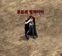 뱀파이어.jpg
