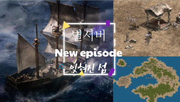 잊혀진섬 이미지